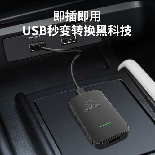 carlinkit原车有线carplay转无线ICCOA盒子 适用VIVO手机车载互联