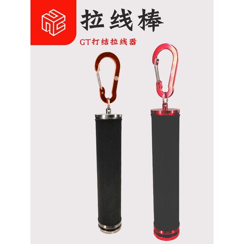 优立方打结拉线器双棒GT结FG结拉线器路亚海钓前导线拉紧拉线棒