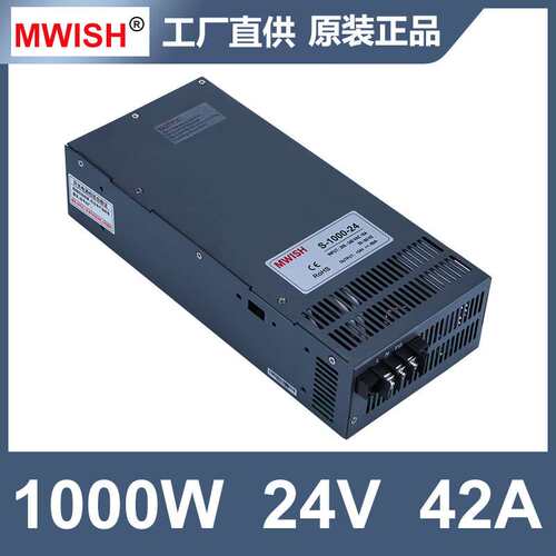 深圳明伟S-1000W-12V24V36V48V大功率直流开关电源220转DC20A40A