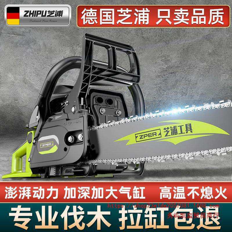 德国芝浦油锯伐木锯汽油锯小型手持电锯家用进口原装大功率砍树机