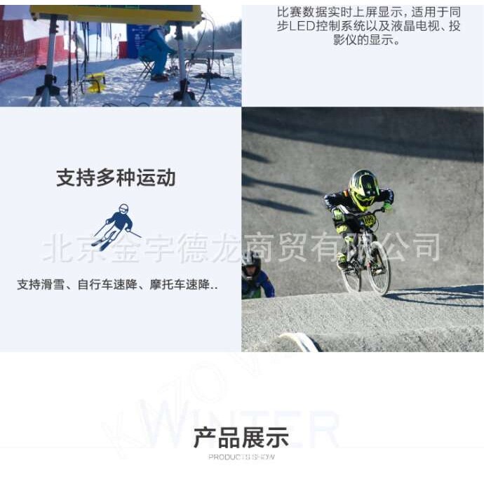 计时器 滑雪训练计时器 旗门计时器比赛计时器滑雪用具滑雪场设备