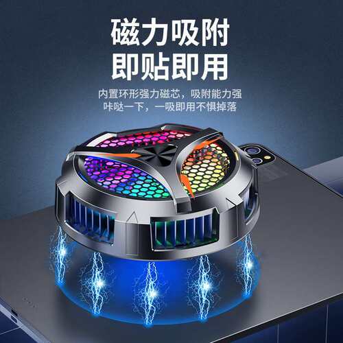 平板专用大尺寸大功率散热器X42超频极寒磁吸式半导体温显散热器
