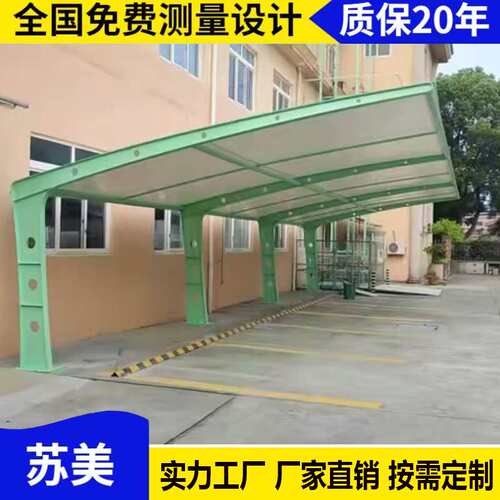汽车停车棚户外膜结构停车棚7字型车棚光伏太阳能车棚小区停车棚