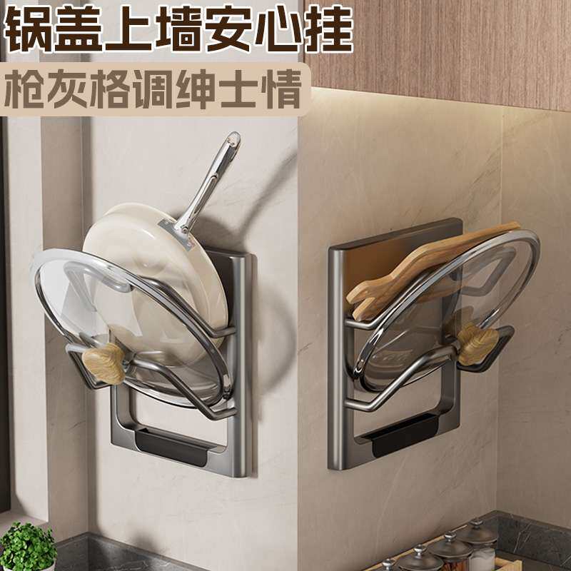 锅盖架子置物架厨房菜板放置器壁挂式案板双层免打孔多功能收纳架