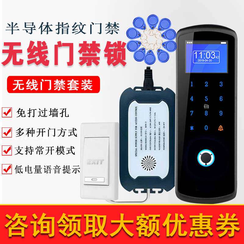 指纹门禁一体机免布线半导体指纹打卡机磁力锁电插锁门禁系统套装