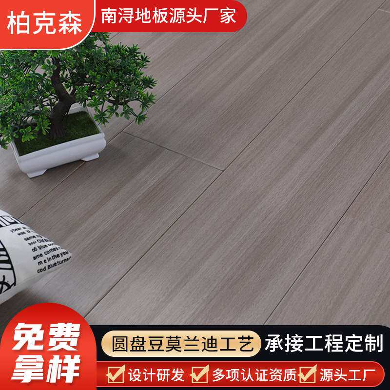 圆盘豆实木地板18mm原木地热锁扣莫兰迪工艺家用木地板 纯实木