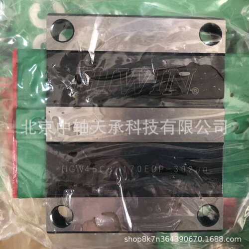 滑块 HIWIN HGW45CB导轨滑块直线运动轴承机床自动化