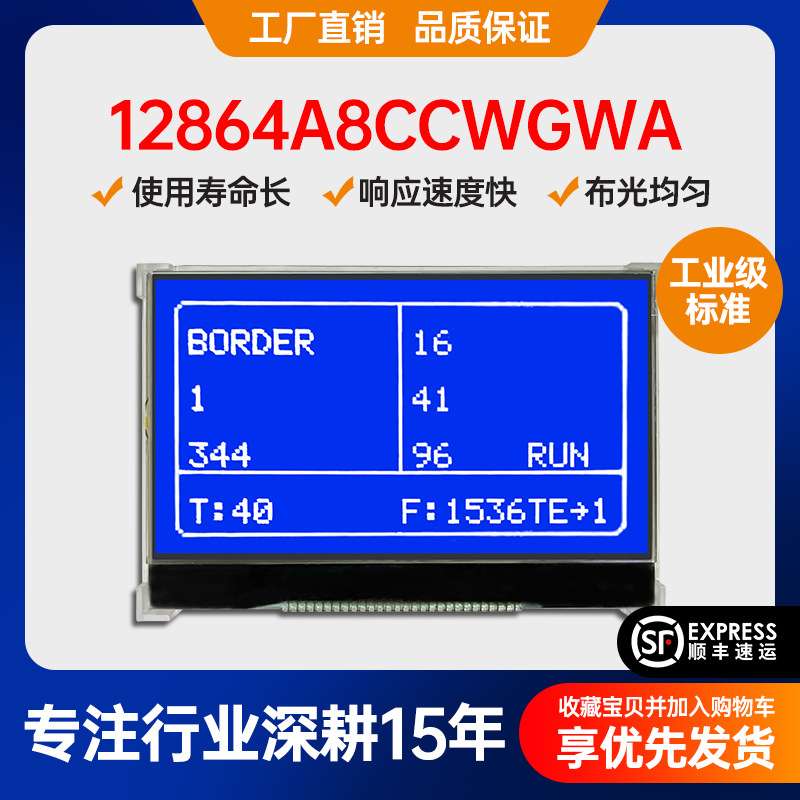 TM12864A8CCWGWA液晶屏12864液晶屏3.3V现货ST7565R