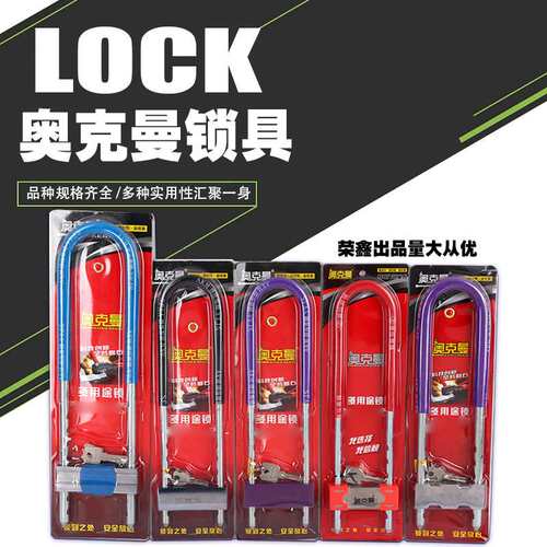 商铺u形锁具奥克曼多规格叉锁双开门防盗U型锁推拉玻璃门插锁