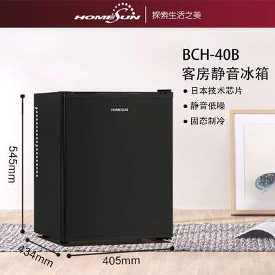 fridge奥达信半导体电子冰箱新款宿舍迷你静音酒店专用小冰箱
