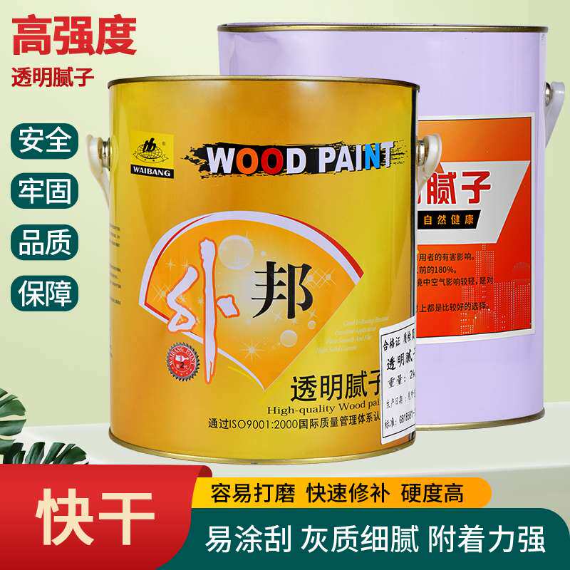 外邦透明腻子油性木器漆补伤补缝腻子填缝找平易打磨桶装木工耐磨