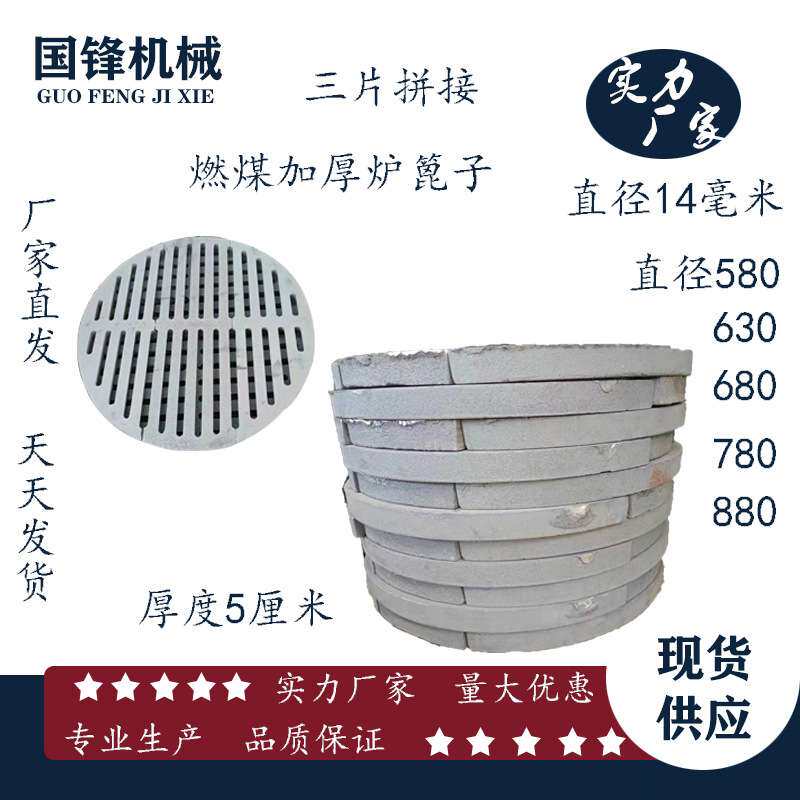 燃煤炉箅子铸铁炉箅子耐热加厚炉箅子圆炉底 炉齿 圆形炉篦子厂家