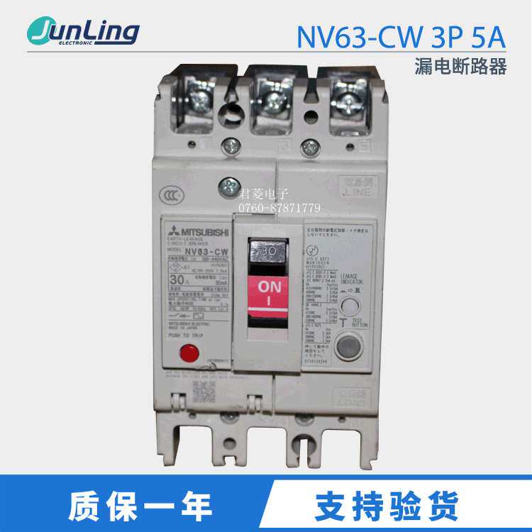 NV63-CW NV63-CV 3P 5A~60A 20A 40A 3P空气开关 三相漏电断路器