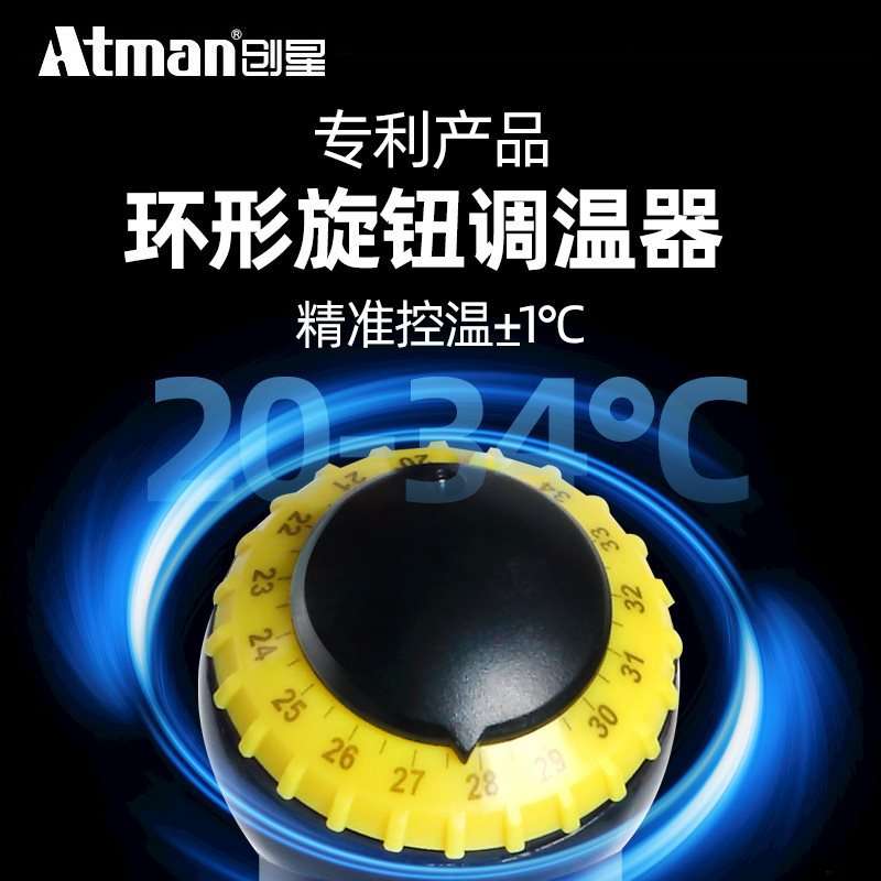 ATMAN加热棒鱼缸自动恒温加温棒加温器温度控制器水族小型出口版