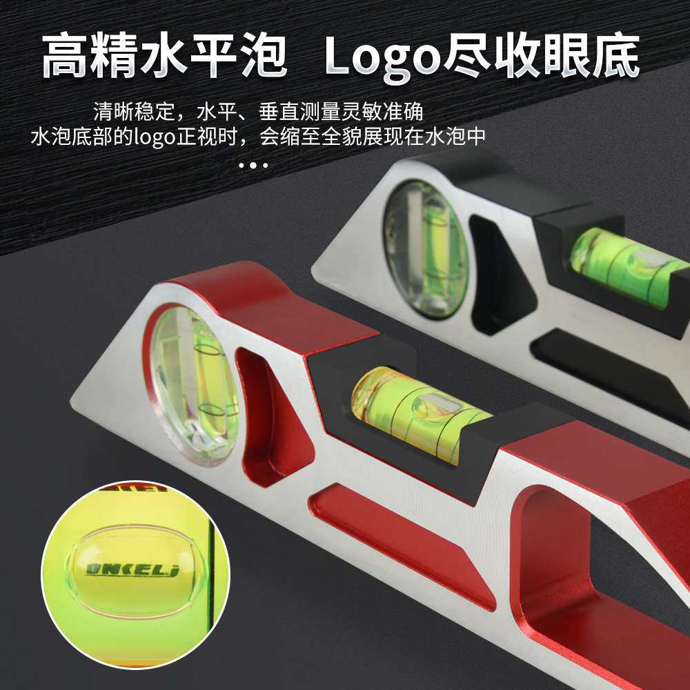 迷你水平仪鱼型水平尺铝合金款木工角度尺鸟型磁性精准磁性款