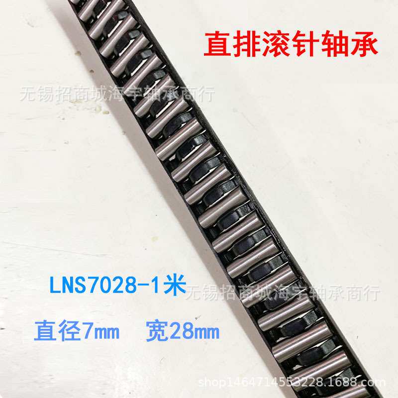 磨床专用金属长排直排滚针轴承导轨排滚子是7mm宽28 LNS7028NC