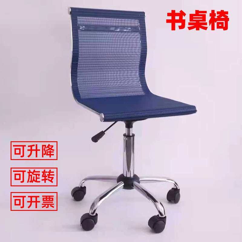 家用网椅学生写字办公电脑椅书房透气简约轮子吧台升降旋转酒吧椅