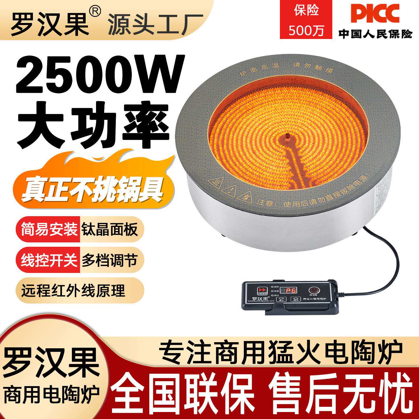 火锅电陶炉烧烤商用线控2000W钛晶板大功率电陶炉砂锅煲厂家直供