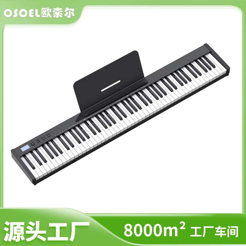 欧索尔工厂PH88S新款88键便携电钢琴电子琴键盘初学者专业