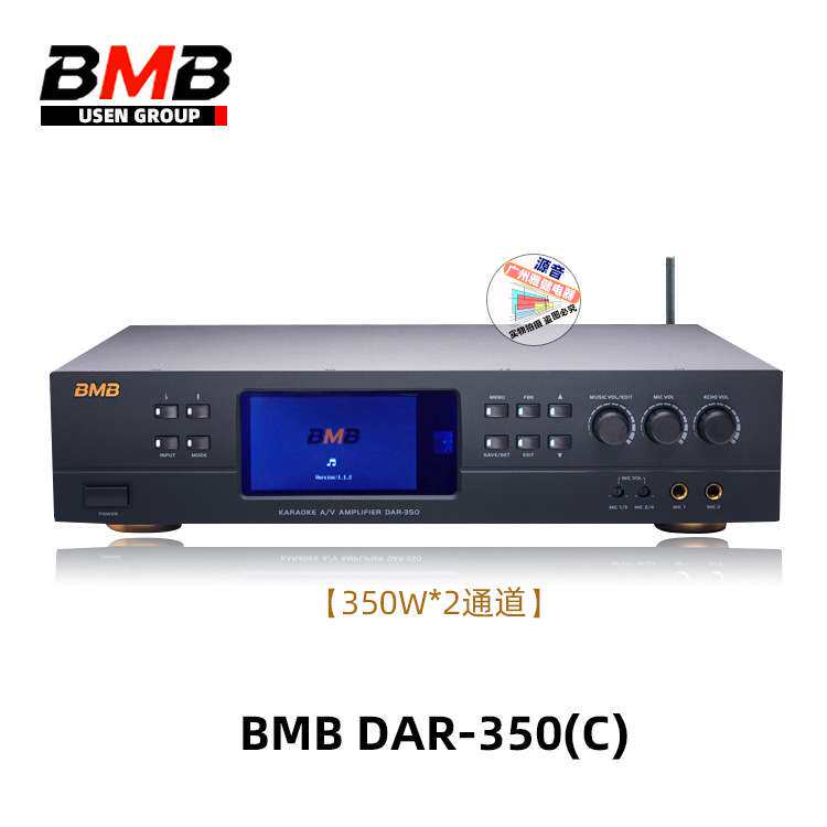 BMB DAR-350(C)功放AV合并功放单边大功率350W家庭式KTV一体功放