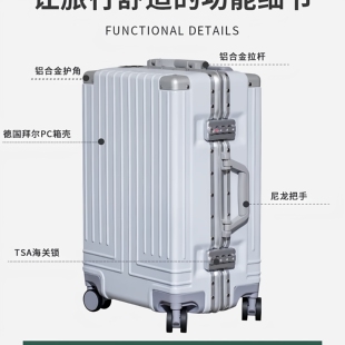 布雷德旅行箱配件（具体型号进线咨询）