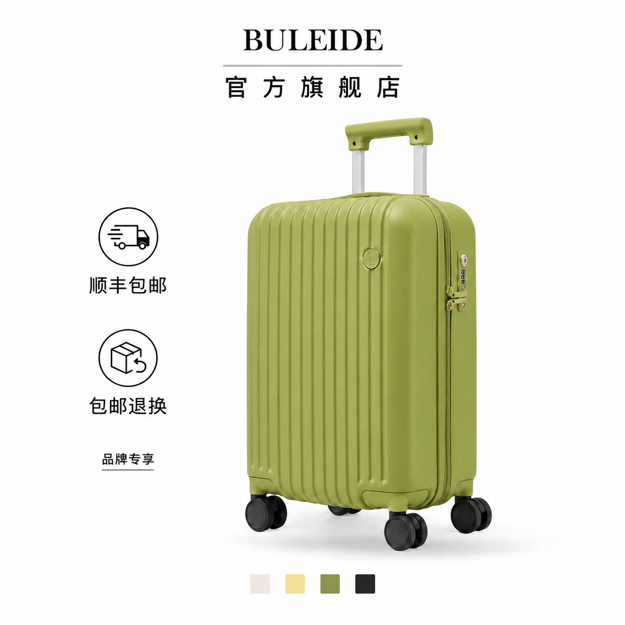 布雷德（箱包类）登机行李箱PC箱旅行箱大容量抗压耐磨学生拉杆箱