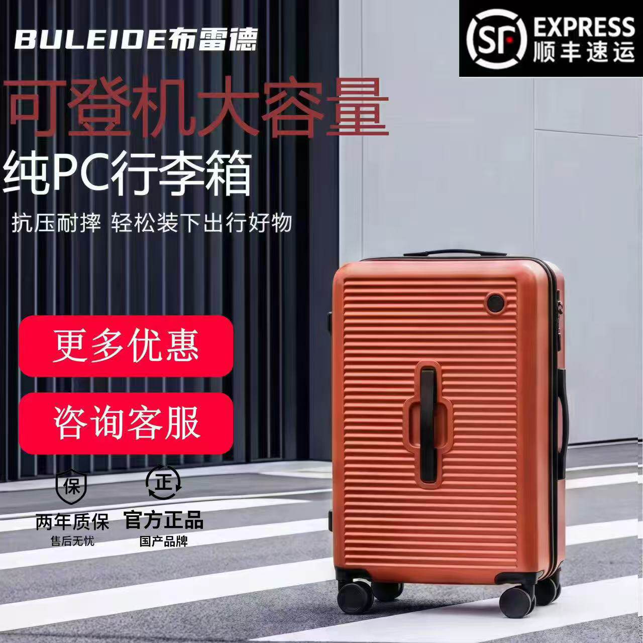 布雷德TRUNK系列大容量行李箱20寸登机箱26寸多功能旅行箱PC箱体