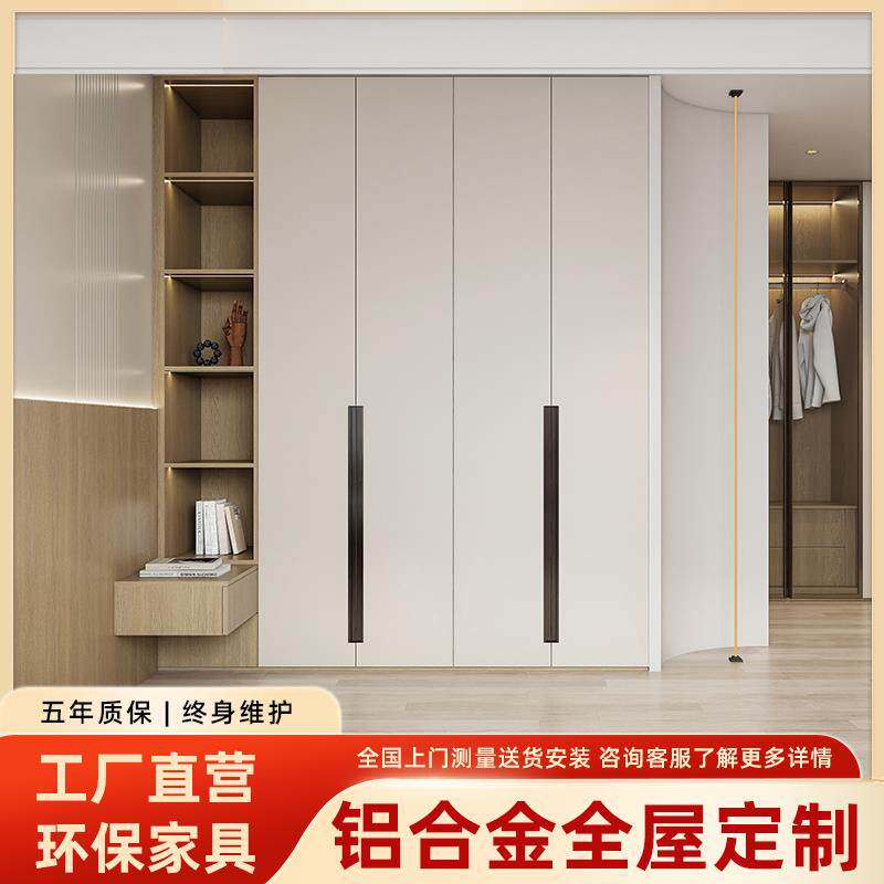 全铝家具卧室衣柜全屋定制现代简约家用铝合金橱柜浴室柜定做工厂