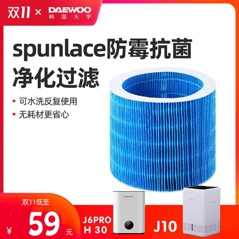 DAEWOO韩国大宇无雾加湿器 J6 J6PRO H30 j10 dmh-01蒸发滤芯滤网