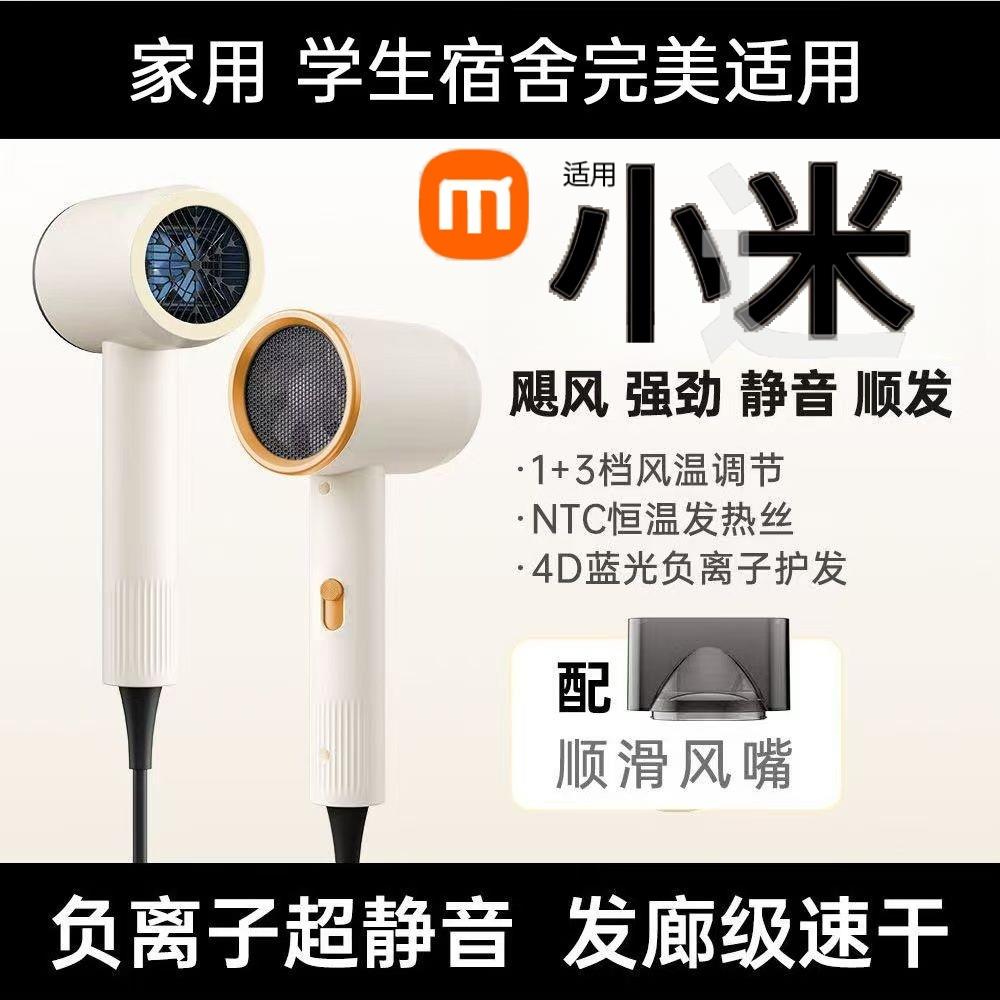 吹风机家用学生静音速干大风力电吹风负离子护发宿舍用不伤发风筒