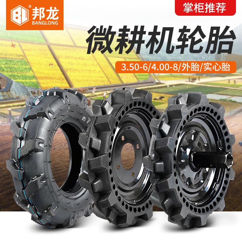 微耕机配件大全实心胎内胎外胎耕地机轮胎农用柴油机汽油机轮子