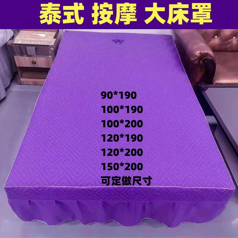 美容院泰式按摩带洞大床罩理疗推拿床单足浴店专用美容床罩床裙