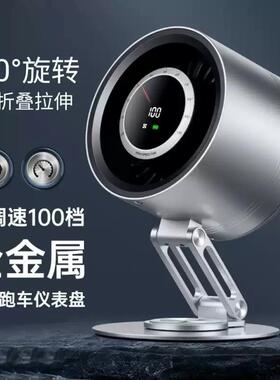 mros潮弄桌面支架金属风扇充电台式循环折叠小型便携式电风扇静音