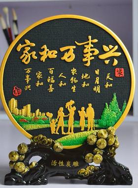 乔迁新居装饰品家和万事兴摆件新房客厅电视柜酒柜博古架创意摆设