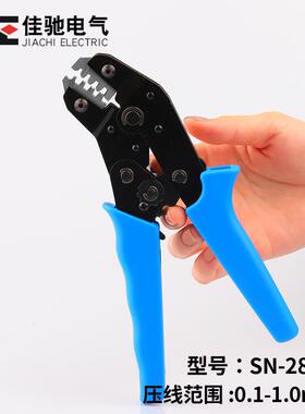 2.0/2.54/2.8/3.96插簧端子压线钳SN-2801B