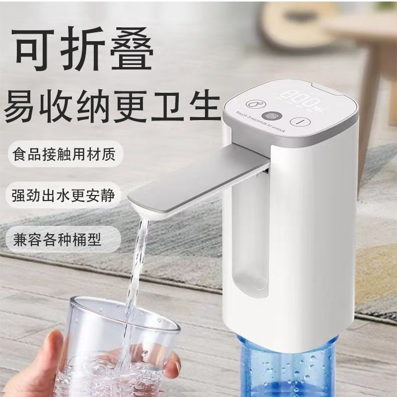 桶装水电动抽水器自动折叠家用智能上水器纯S净水适用取水器