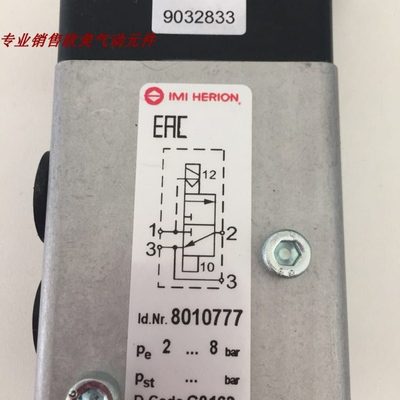 8010777现货IMI HERION海隆电磁阀 2623077  2623079.9730000