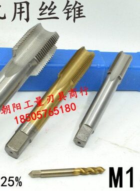 机用丝锥直槽螺旋螺纹M16M17x2x1.75x1.5x1.25x1x0.75x0.5丝攻