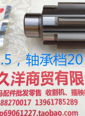 久保田老款NSPU-68C高速插秧机后车轴箱齿轮轴（原厂）-24710