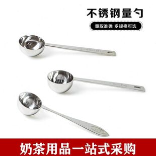 优质加厚不锈钢量粉勺 咖啡豆粉奶粉果粉计量勺公克勺子 10g/15ml
