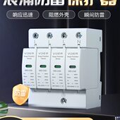 防雷浪涌保护器光伏并网专用防雷电20ka40ka60ka4p380V防雷避雷器