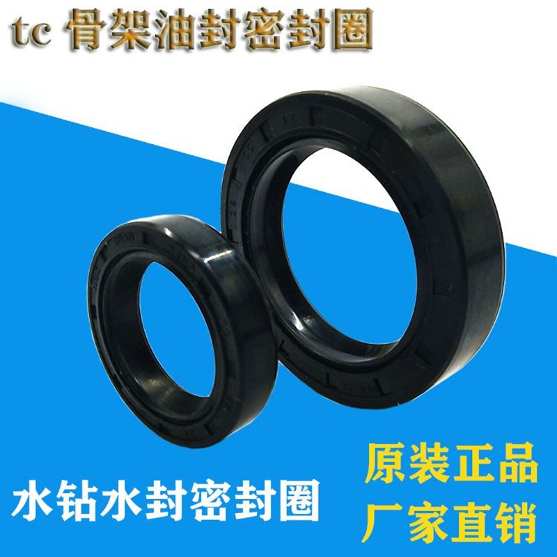 水钻机水封油封密封38x75x10 38x80x7 38x54x10 M38x80x8 38x80x1