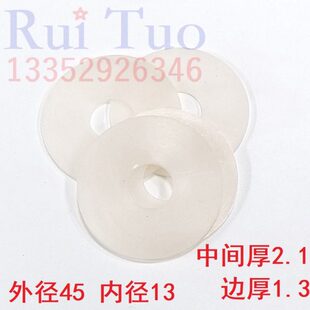 包邮自动啤机覆膜机模切机吸嘴片 中间加厚吸片 硅胶吸咀皮 45*13