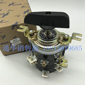 3线12组脚 3板前板后安装 长江长信转换组合开关HZ10D 25S