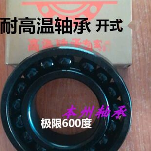 高温无油轴承 窑炉电炉轴承 满珠轴承970系列6310 6311 6312 6313