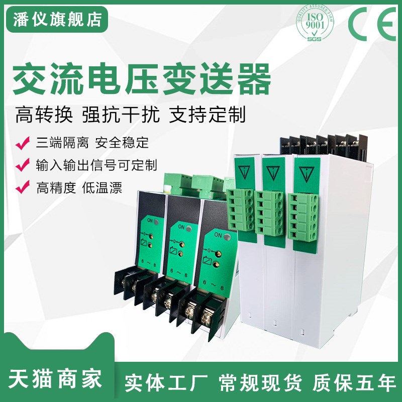 CDY-41B CDuY-4UB 单相电流电压变送器