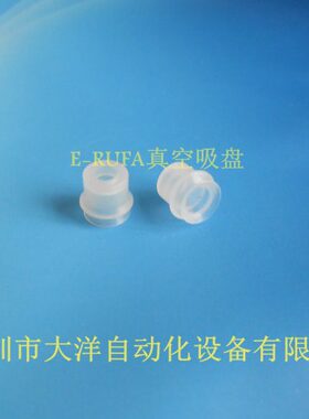 CONVUNM真空吸盘吸嘴PJG-8-S硅胶工业气动元件机械手配件PJG-8-U