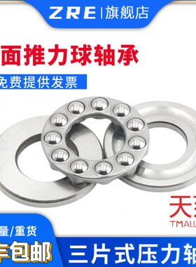 推力球 平面轴承51232M 压力轴承8232 内径160外径225厚度51mm