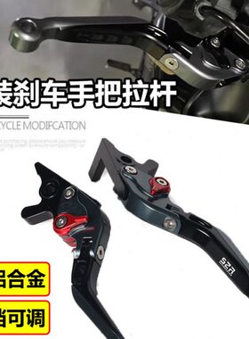 适用光阳KRV180 21-22年改装专用铝合金驻车功能刹车牛角手柄拉杆