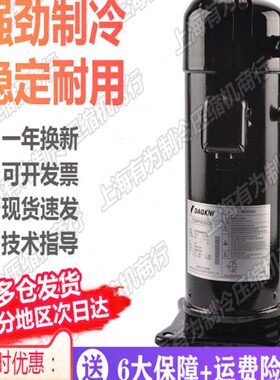 JT125G-P8Y1 JT125G-P8V1 JT90G-P8V1N大金4匹空调冷库制冷压缩机